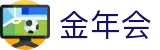 金年会|金年会·jinnian(金字招牌)诚信至上